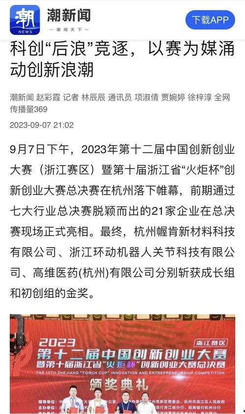 杭州工人日报新闻爆料,揭秘某企业涉嫌违规操作,工人权益受损引关注 第2张 杭州工人日报新闻爆料,揭秘某企业涉嫌违规操作,工人权益受损引关注 第2张