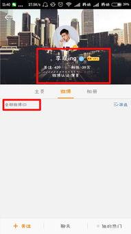 今天微博热搜娱乐圈爆料,某明星恋情曝光,引发网友热议 第2张 今天微博热搜娱乐圈爆料,某明星恋情曝光,引发网友热议 第2张