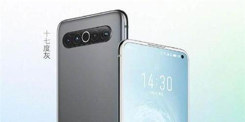 魅族17最新爆料价,旗舰性能再升级,售价惊喜来袭! 第3张 魅族17最新爆料价,旗舰性能再升级,售价惊喜来袭! 第3张